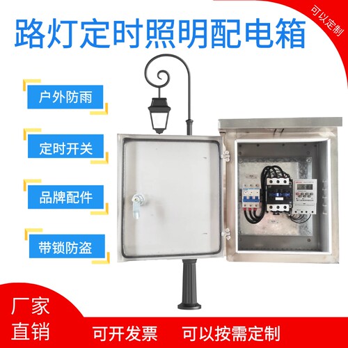 定时开关配电箱户外路灯时间控制照明时控水泵店铺广告自动风机 - 图0