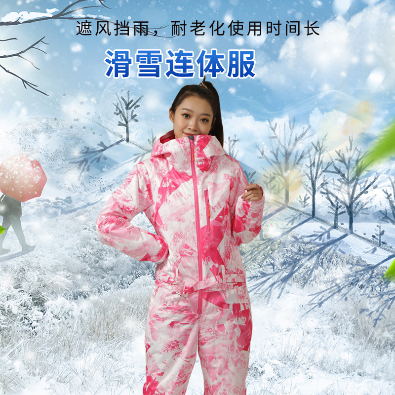 女连体滑雪服女 保暖防寒单双板滑雪衣裤 户外滑雪套装防风防水