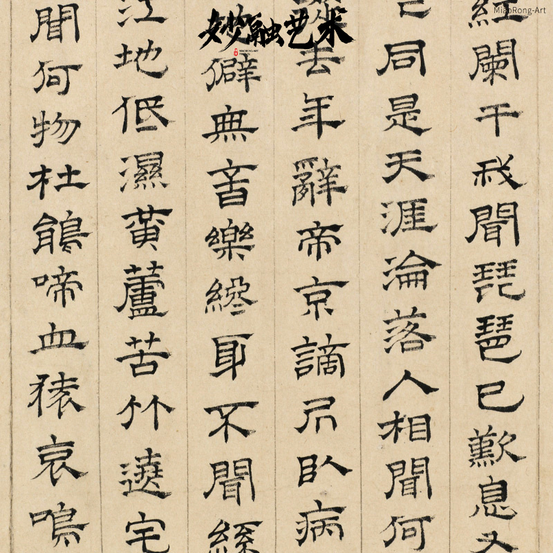 琵琶行隶书书法挂画山水画新中式书房装饰画茶室壁画仿古字画横版-图2