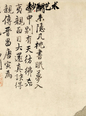 《梦仙草堂图》茶室装饰画新中式