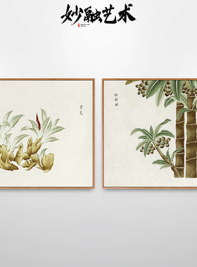 水果蔬菜中医馆中药材挂画新中式