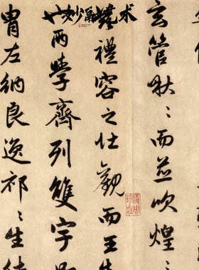 闲居赋赵孟頫书法挂画书房中古风