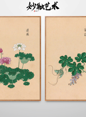本草纲目草本植物挂画中医馆装饰