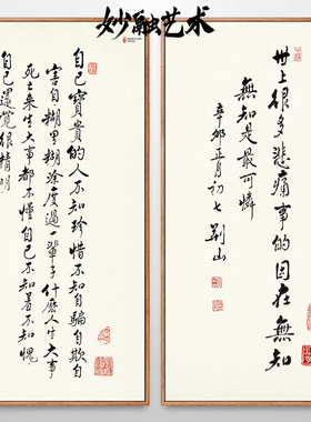 佛学智慧语录书法挂画茶室新中式