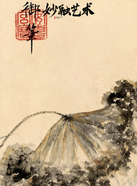 《莲浦松荫图》茶室装饰画新中式