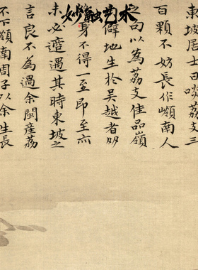 《噉荔图》书房装饰画新中式古风