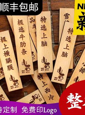 鲁神匠菜名牌烤肉店实木雕刻