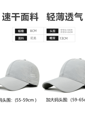 运动棒球帽大头围男女透气夏季