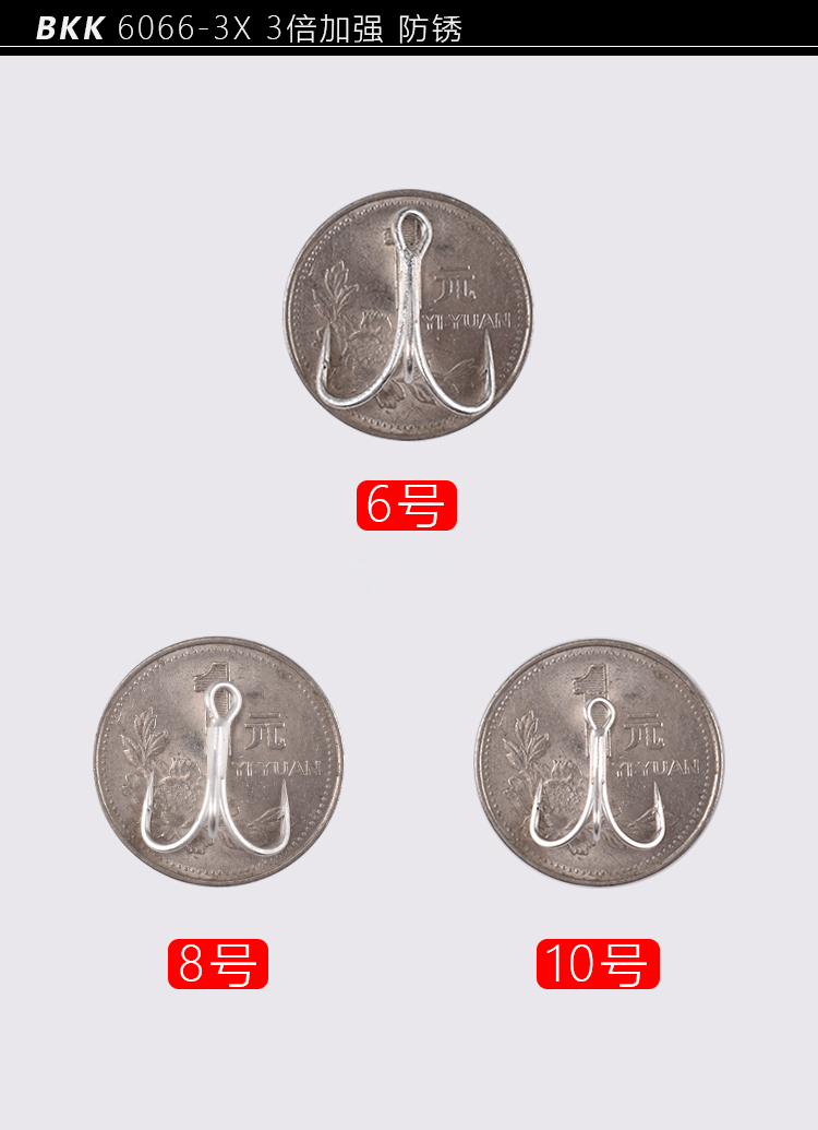 进口锌防锈6066NP-3X三本钩淡水海水锚钩日本涂层技术三倍加强钩 - 图0