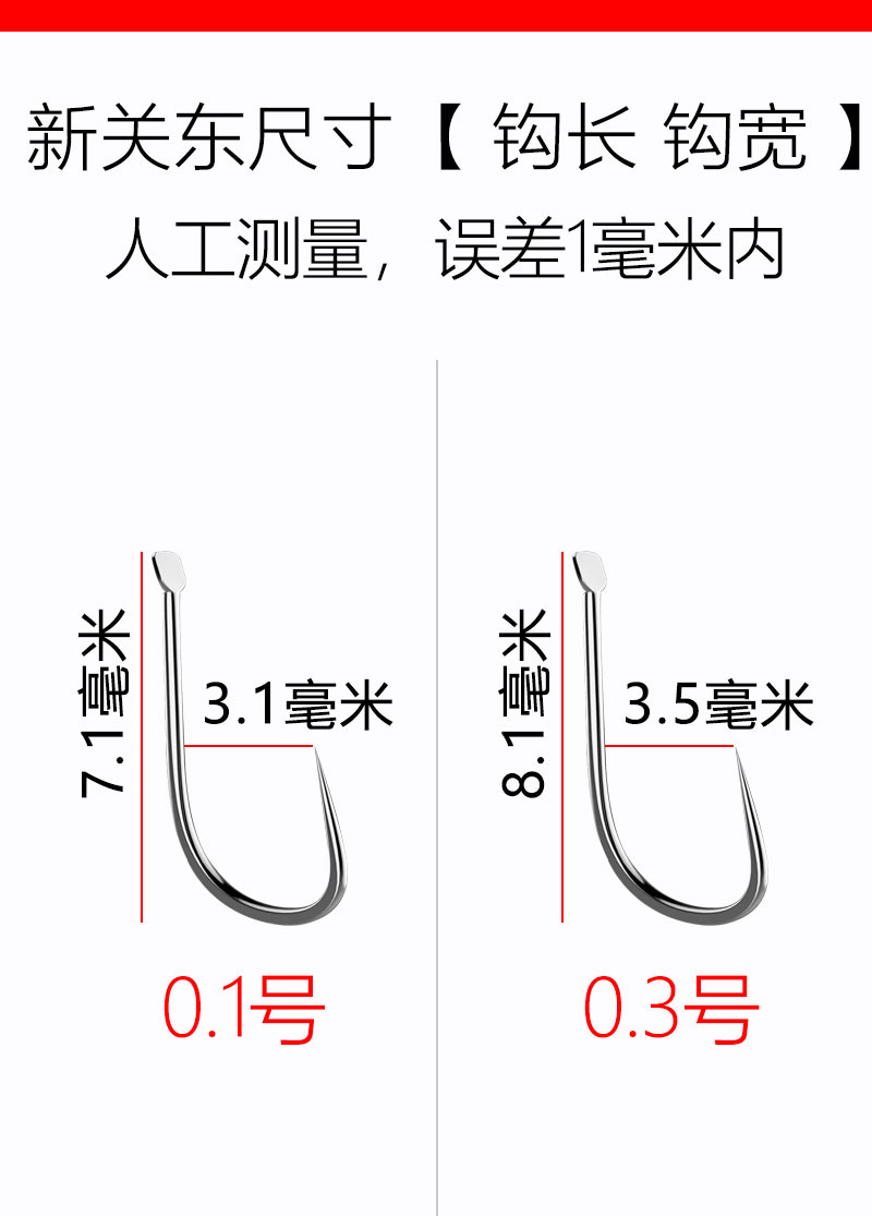 新关东鱼钩特价包邮散装无倒刺鱼钩日本材质鱼钩钓针无刺