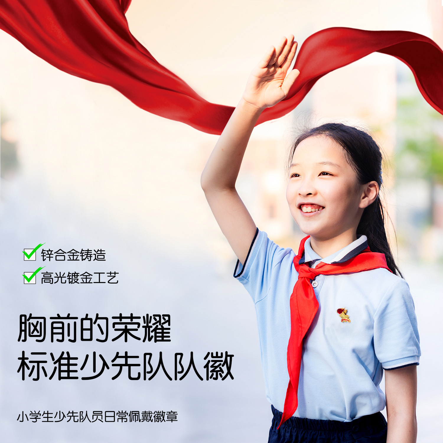 得力中国少先队队徽标准2020年新版少先队员别针式小学生用磁铁扣胸徽胸针圆形学校红领巾先锋队新款通用徽章 - 图1