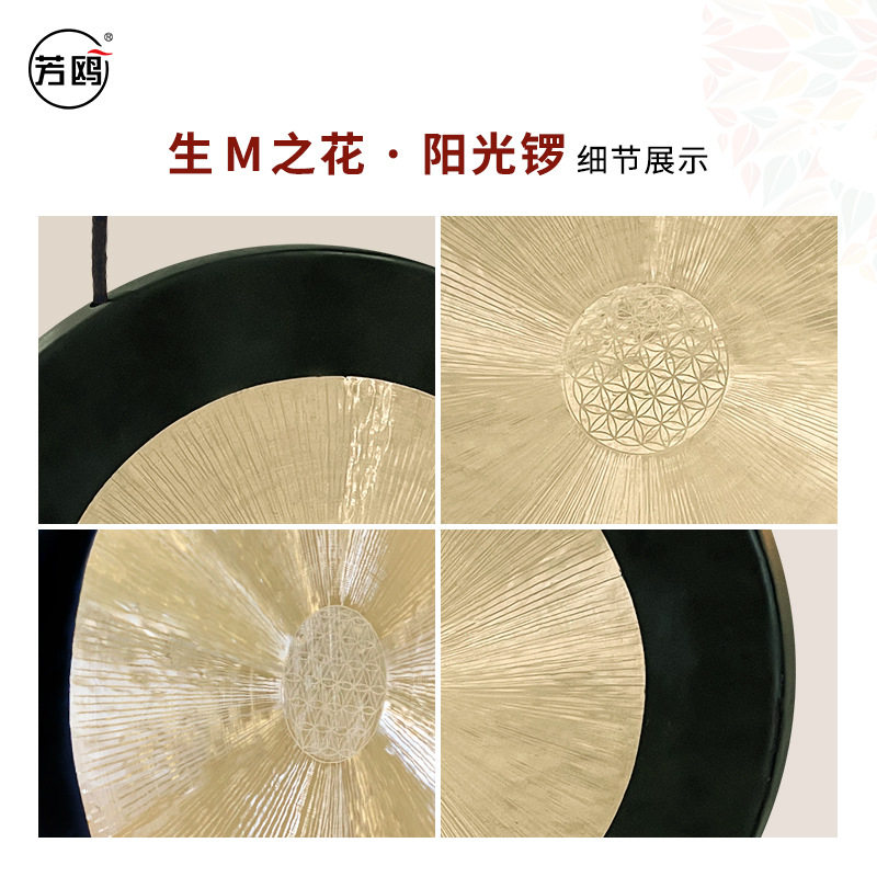 芳鸥阳光锣铜锣疗愈瑜伽冥想锣音乐疗愈乐器匠心制作