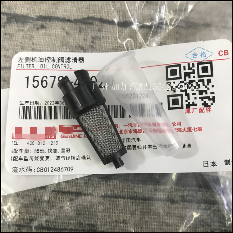 适用皇冠锐志ES350汉兰达缸盖机油控制阀滤清器VVT电磁阀机油滤网 - 图1