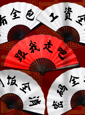 新郎迎亲婚礼道具扇伴郎接亲折扇