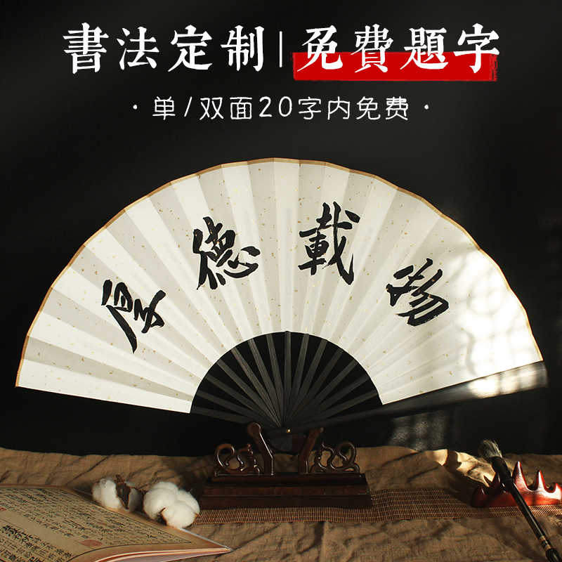 2024 新作】 成人式扇子 舞サイズ 季節・年中行事 金箔文字 黒
