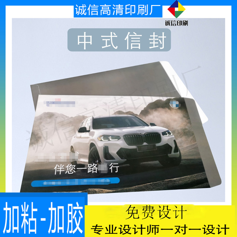 设计信封定制烫金logo珠光纸信纸包装袋a4大小牛皮纸信封定做印刷 - 图2