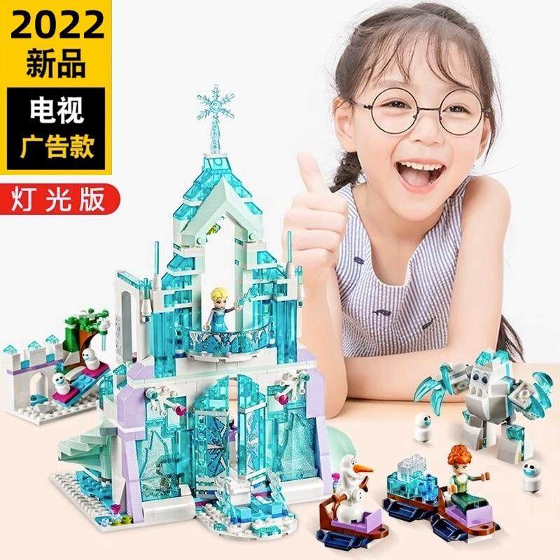 乐积木高女孩子公主梦系列益智拼装冰雪奇缘城堡别墅儿童拼图玩具,淘宝优惠券,粉丝福利购,淘宝优惠卷