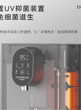 水美乐线下同款速热管线机 即热出水饮水机 壁挂管线机AM-GX201
