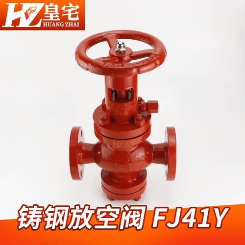 碳钢节流截止放空阀 FJ41Y/F-16C/25C/40C 铸钢高压放空阀 排空阀 - 图2