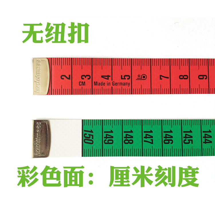 德国进口hoechstmass带纽扣彩色宽皮尺量衣软尺量三围卷尺1.5米