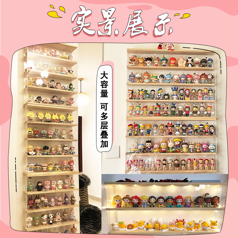 亚克力盲盒收纳展示架适用泡泡玛特popmart防尘罩Molly挂墙展示柜,淘宝优惠券,粉丝福利购,淘宝优惠卷