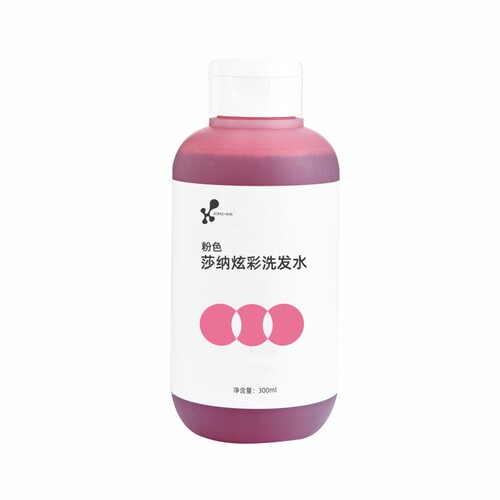 ZANA莎纳炫彩固色护色补色锁色粉色洗发水护发素不沾皮肤减缓褪色 - 图3