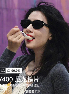 【可可镜】高圆圆同款猫眼墨镜女太阳眼镜潮流窄框防紫外线H2606