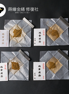 纯金消粉金粉莳绘漆艺