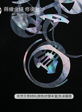 白蝶贝贝壳i片螺钿漆艺漆器