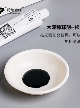 精制修复官方店推光漆