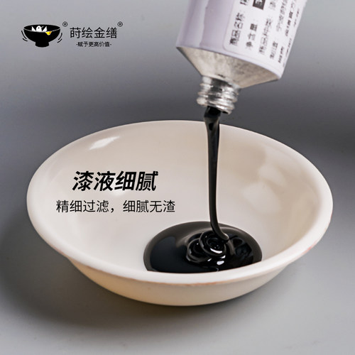 精制黑推光漆 普通型 色漆 厚涂 生漆大漆艺金缮修复 金缮官方店 - 图1