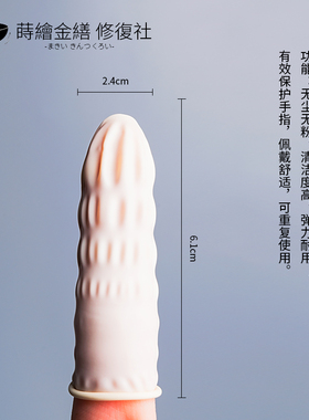 手指套 白色无尘一次性手指套 大漆漆艺漆画金缮修复 金缮官方店