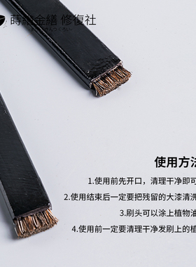 开型发刷修复官方店漆画