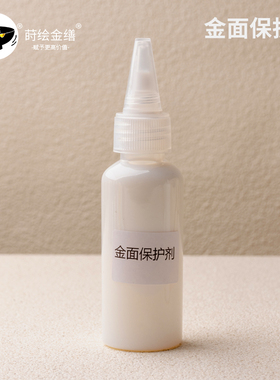保护剂陶瓷修复官方店大漆
