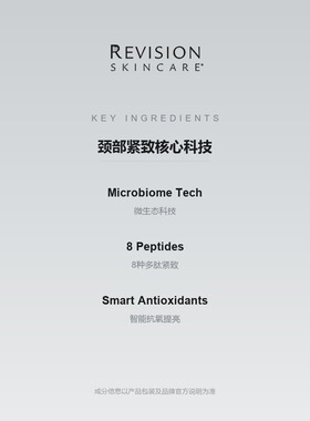 Nectifirm颈霜紧致提升淡颈纹14g