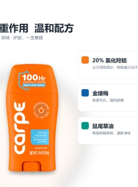 男士清新净味香体棒50g