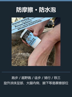 Squirrel's-Anti-Chafe Stick运动防磨棒薄荷茶树跑步防水泡48g
