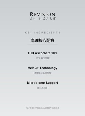 维C焕亮眼霜男士淡化黑眼圈14g
