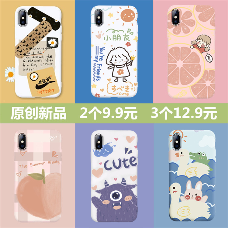 信彦数码专营店夏日水蜜桃柚子苹果8plus手机壳7/8/6/6s/plus男5s卡通iphonex硅胶xr防摔11 promax保护套xs个性P软x全包女款0