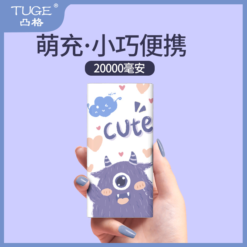 信彦数码专营店卡通充电宝20000毫安聚合物大容量智能手机通用便携移动电源正品快充闪小巧超薄女款适用于苹果Xvivo华为oppo0