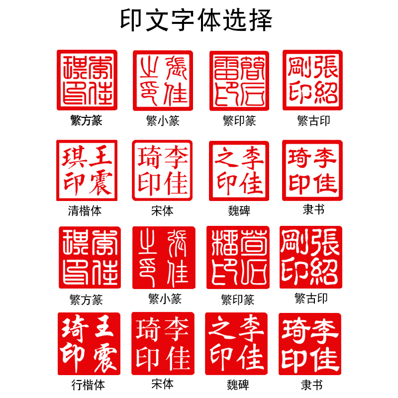 书法刻章名字印章定刻私人姓名定制国画订刻个人名章古风私章定做-图3