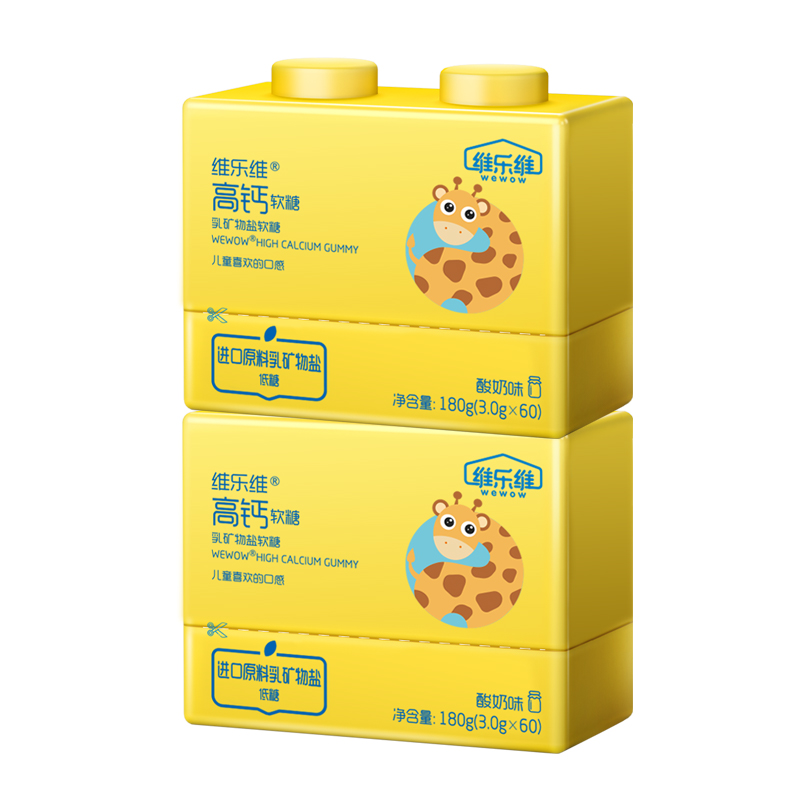 维乐维旗舰店维乐维儿童乳钙产品青少年软糖宝宝高钙片0