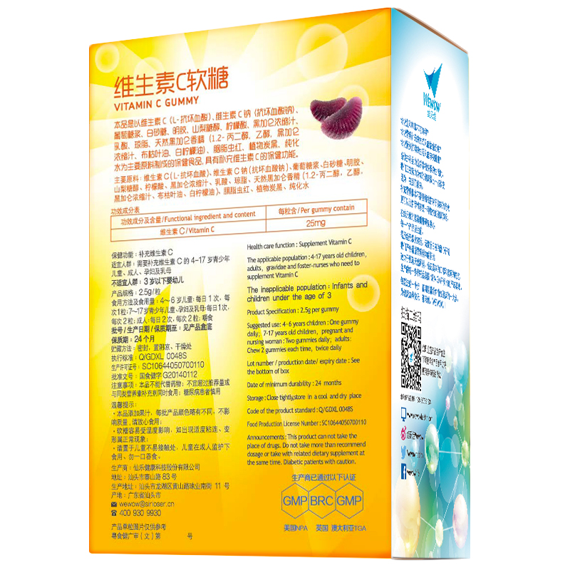 维乐维旗舰店维乐维学生儿童VC维生素C维他命C软糖好吸收非咀嚼片黑加仑味60粒1