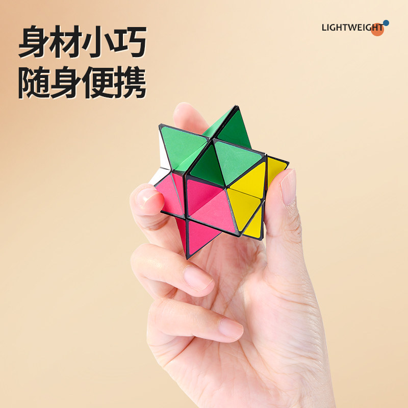 立体百变无限魔方磁力几何3d积木 神童小子魔方