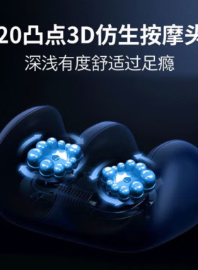 足疗机脚底按摩器大小腿部揉捏膝盖按摩器脚底足部热敷按摩器