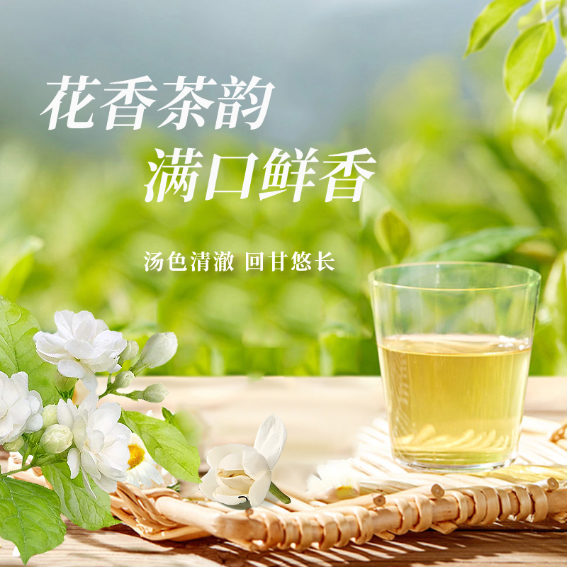  贵茶叶茉莉花茶