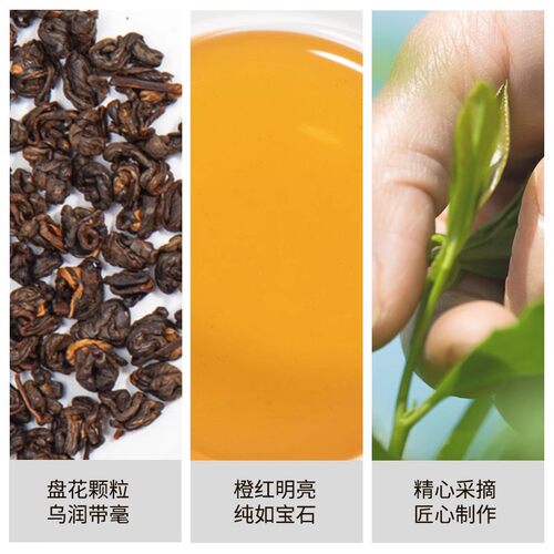 贵茶贵州红茶一级新茶红宝石108g清茶香过年送人礼盒装送长辈茶叶 - 图3