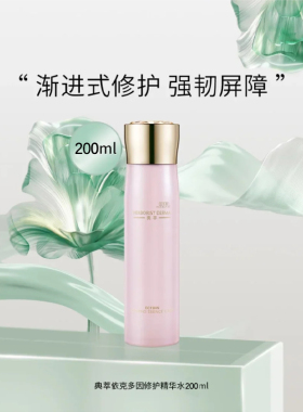 佰草集依克多因水乳霜补水保湿修护肌肤正装正品