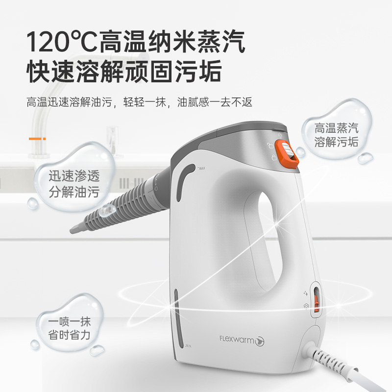飞乐思高温蒸汽清洁机小型高压厨房油烟机消毒家用-图1