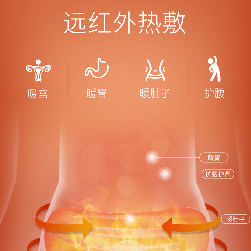 飞乐思大姨妈痛神器护腰带暖肚子神器热敷防寒宫寒痛经腰带暖宫带,淘宝优惠券,粉丝福利购,淘宝优惠卷